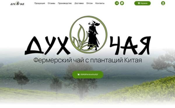 Online Chinese Tea Store