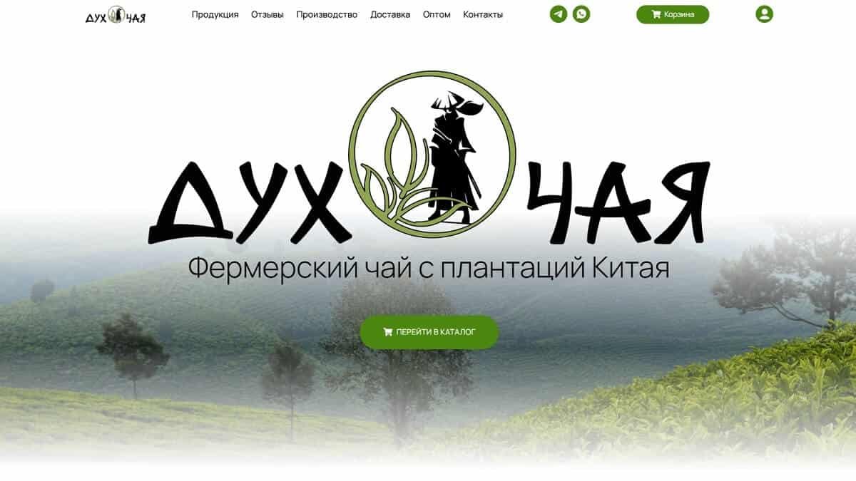 Online Chinese Tea Store